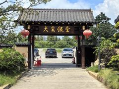 -大笑饭堂(甲子桥店)