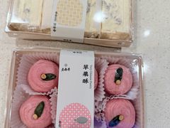 -老鼎丰糕点铺子(国贸商城店)