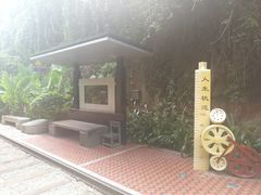 -铁路文化公园
