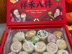 -祥禾饽饽铺·中式糕点(天津河东美福园店)