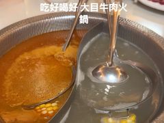 -潮汕大目牛肉火锅(皇岗旗舰店)