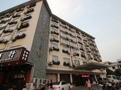 -新世纪酒店(阳朔西街店)