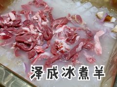 -泽成·冰煮羊(乌兰察布红楼店)