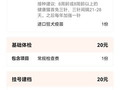 -关爱宠物医院·猫科中心·消化科(滨湖万达分院)