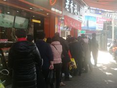 门面-老香港手工蛋糕(达道路店)