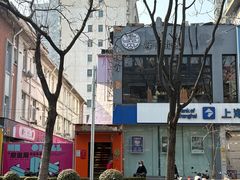 -佬太公海鸭·海鲜大排档(上海总店)