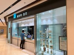 -福奈特洗衣洗鞋(杭州东站万象汇店)