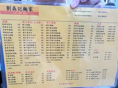 -刘森记面家(桂林街店)