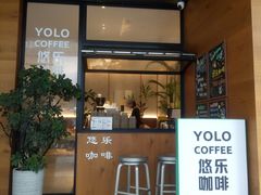 -YOLO COFFEE悠乐咖啡