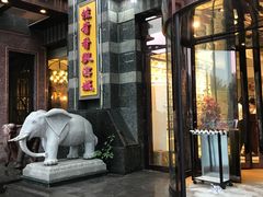 门面-牟传仁饭庄(星海店)