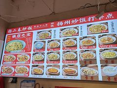 -扬二春炒饭(国庆路总店)