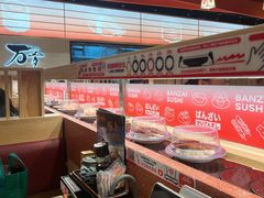 -万岁寿司(万国店)