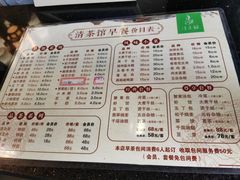 菜单-清茶馆