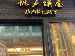 -上海国际饭店