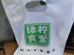 -绿柠食堂(北外滩店)