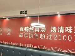 -回味鸭血粉丝汤(夫子庙瞻园路店)