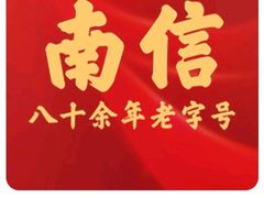 -南信牛奶甜品专家