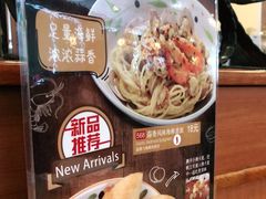 -萨莉亚意式餐厅(东山口店)