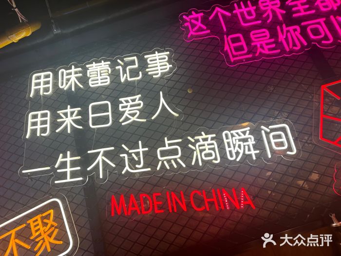 杨记齐齐哈尔烤肉(宝山万达店)图片