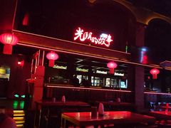 -光阴的故事音乐酒吧(1905店)