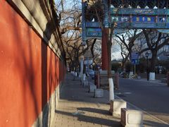 -北京国子监胡同