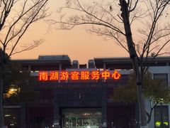 -南湖船菜大酒店