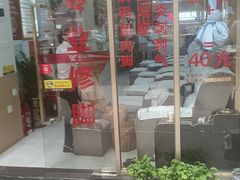 -郑远元专业修脚房(百花三路店)