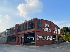 -柴油机1959创意园(IF1959文创园)