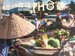 -PHO爺·越南料理(亦庄大族广场店)