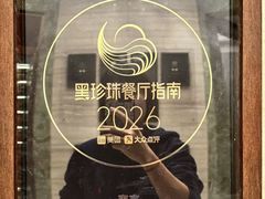 -江南灶中餐厅(南京香格里拉店)
