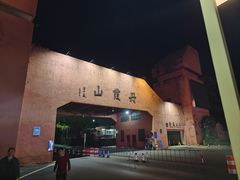 -丹霞山风景名胜区