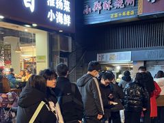 -朱记小郑酥烧饼(建康路店)
