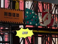 -嗨翻Hi-Fun竞技主题乐园·蹦床团建生日聚会(五棵松华熙店)