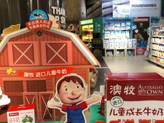 -Olé精品超市(重庆观音桥店)