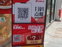 -永和大王(杨高中路店)