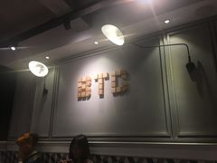 -打趸BTC·Breaktime cafe(北京路店)