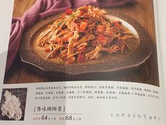 菜单-兰木肆·云南菜(龙湖U城天街店)