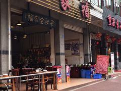 -佘记全家福芋儿鸡(向阳街总店)