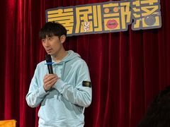 -喜剧部落脱口秀(三里屯店)