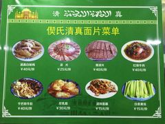 -回辉登偰氏面片(东莲花美食街店)