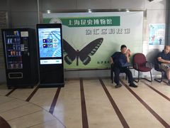 -上海昆虫博物馆