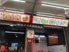 -谢老五跷脚牛肉·非遗传承店