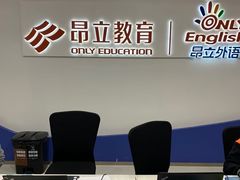 -昂立教育凯顿成长中心(嘉定南翔校区)