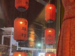 -永安鱼庄·镇江菜(丁卯店)