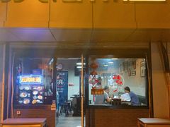 门面-囿面传统制面馆(中央路店)