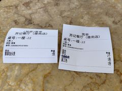 -苏记餐厅(叠南店)