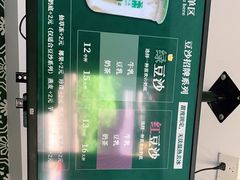-林小柔绿豆沙牛乳(陆家嘴店)