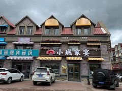 -小城家宴