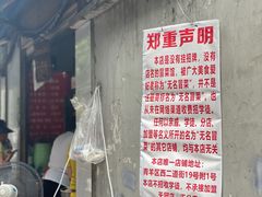 -蓉城西二道无名冒菜(西二道街店)