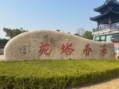 -东台西溪天仙缘景区